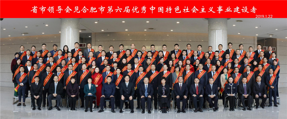 ?董事長劉萬青獲評“優(yōu)秀中國特色社會(huì)主義事業(yè)建設(shè)者”稱號