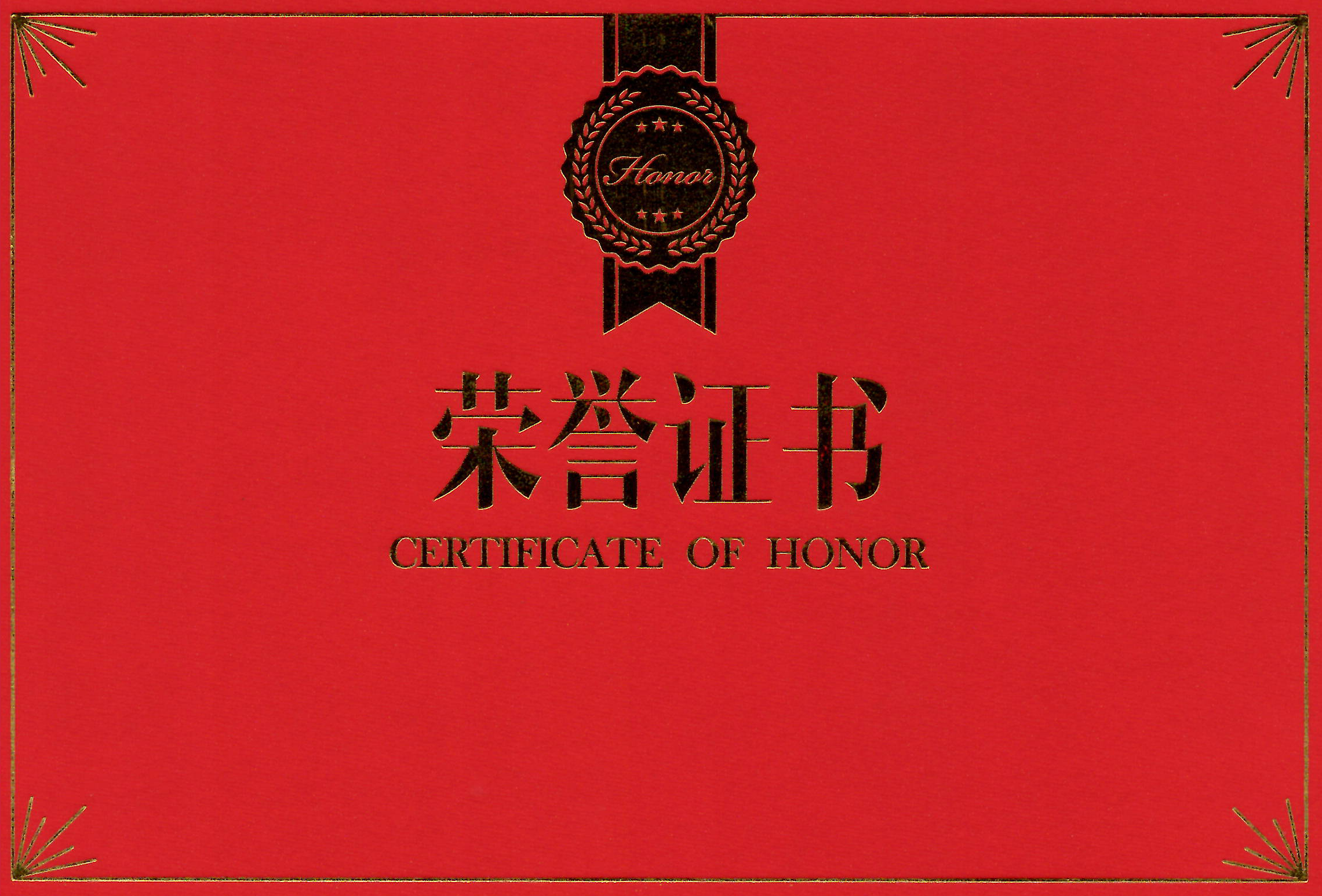 合肥華清高科榮獲“中國表面工程行業(yè)領(lǐng)軍企業(yè)”稱號、董事長劉萬青榮獲“中國表面工程行業(yè)企業(yè)管理開拓者”稱號